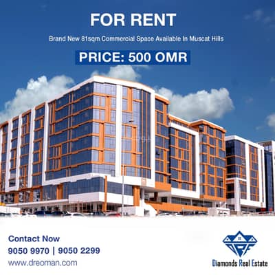 Other Commercial for Rent in Muscat Hills, Muscat - 0 Bedroom Other Commercial For Rent Muscat Hills, Muscat