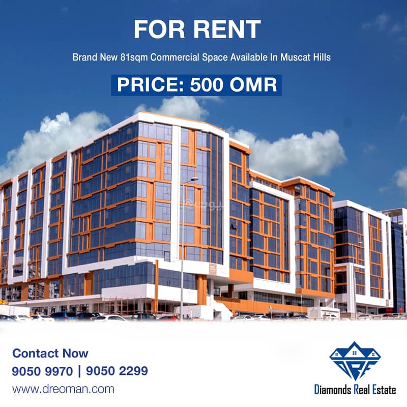 0 Bedroom Other Commercial For Rent Muscat Hills, Muscat
