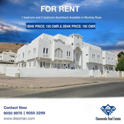 شقة 2 غرفة نوم للايجار في روي، مسقط - شقة مكونة من غرفة نوم واحدة للإيجار روي، مسقط