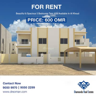 فیلا 5 غرف نوم للايجار في الخوض، مسقط - فيلا مكونة من 5 غرف نوم للإيجار في الخوض، مسقط