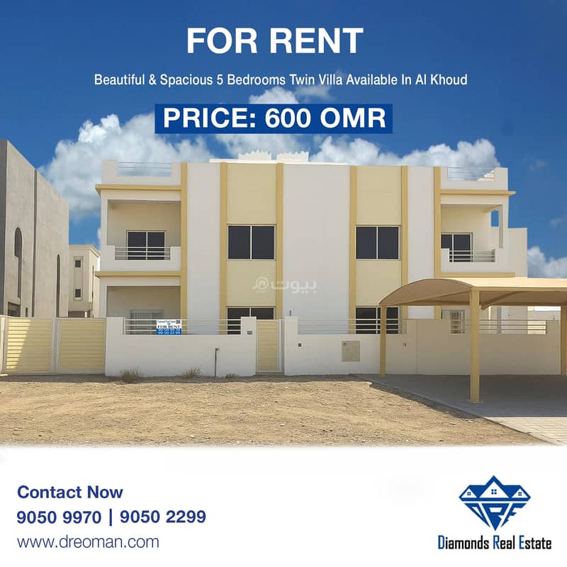 فيلا مكونة من 5 غرف نوم للإيجار في الخوض، مسقط