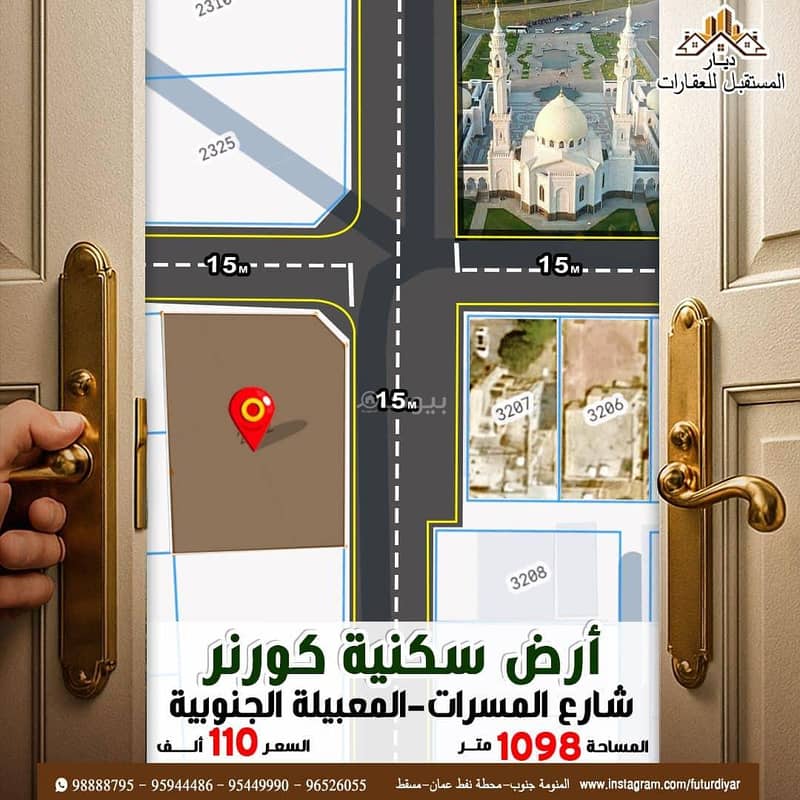 أرض سكنية للبيع في السيب، مسقط أرض سكنية للبيع في السيب، مسقط