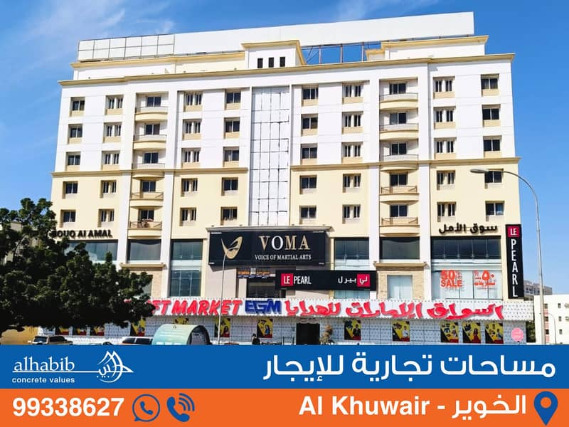 Other Commercial For Rent in Al Khuwair, Muscat
