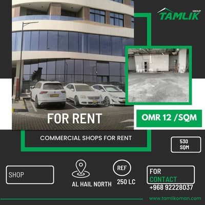 Other Commercial for Rent in Al Hail, Muscat - Other Commercial For Rent in Al Hail, Muscat