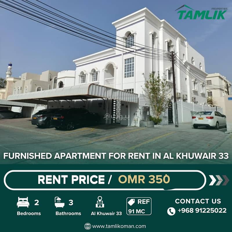2 Bedrooms Apartment For Rent Al Khuwair Muscat