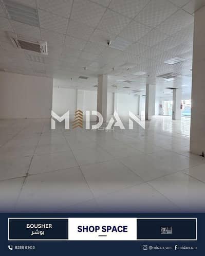 عقارات تجارية اخرى  للايجار في بوشر، مسقط - ملكية تجارية أخرى للإيجار في بوشر، مسقط