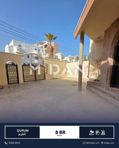 فیلا 7 غرف نوم للايجار في القرم، مسقط - فيلا تضم 7 غرف نوم للإيجار في القرم، مسقط