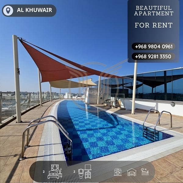 شقة مكونة من غرفتي نوم للإيجار في الخوير، مسقط شقة مكونة من غرفتي نوم للإيجار في الخوير، مسقط