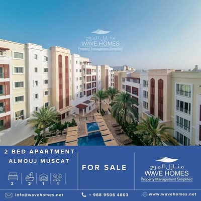 2 Bedroom Apartment for Sale in The Wave (Almouj), Muscat - 2 Bedrooms Apartment For Sale The Wave (Almouj) Muscat