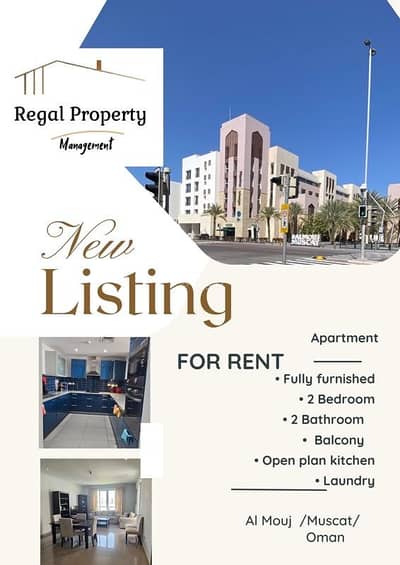 2 Bedroom Apartment for Rent in The Wave (Almouj), Muscat - 2 Bedrooms Apartment For Rent The Wave (Almouj) Muscat
