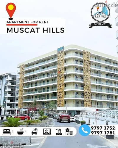 شقة 1 غرفة نوم للايجار في الموج، مسقط - شقة 1 غرفة نوم للإيجار في ذا ويف (الموج) مسقط