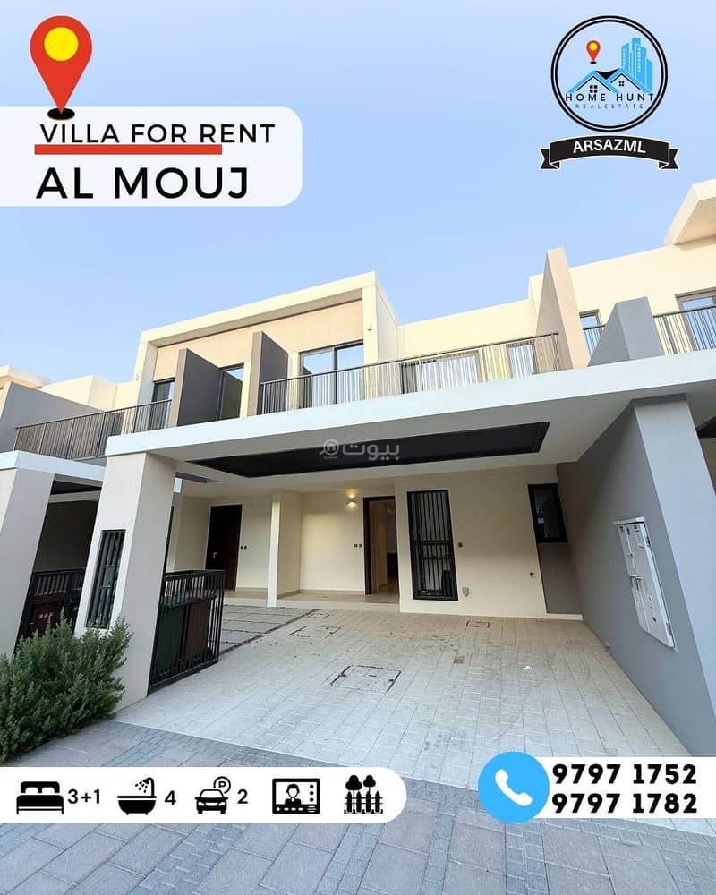 فيلا مكونة من 4 غرف نوم للإيجار في ذا ويف (الموج) مسقط فيلا مكونة من 4 غرف نوم للإيجار في ذا ويف (الموج) مسقط