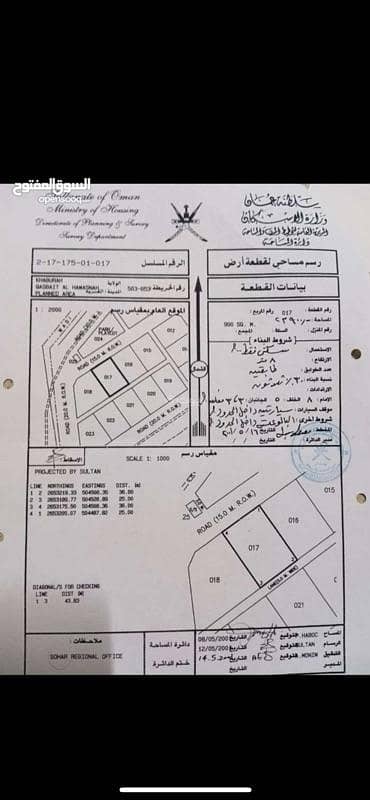ارض سكنية  للبيع في الخابورة، الباطنة - أرض سكنية بعدد 0 غرفة نوم للبيع في الخابورة، الباطنة