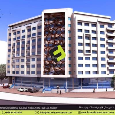 Residential Land for Sale in Ghala, Muscat - Residential Land for Sale in Ghala, Muscat