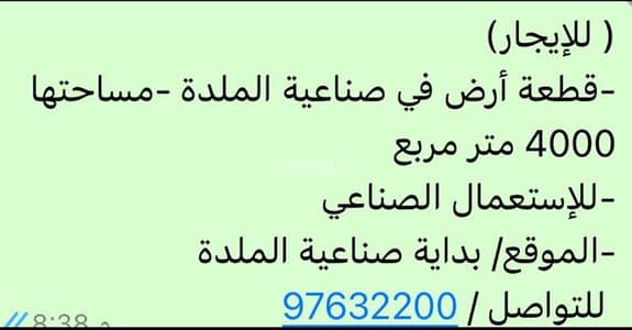 ارض سكنية  للايجار في المصنعة، الباطنة - أرض سكنية للإيجار في المسنع، الباطنة
