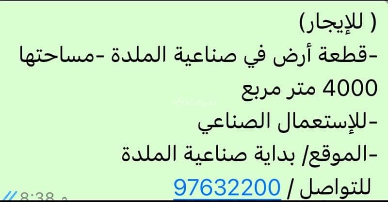 Residential Land for Rent in Al Masn'a, Al Batinah Residential Land for Rent in Al Masn'a, Al Batinah