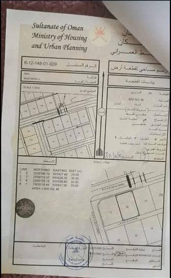 أرض سكنية للبيع في إبراء، الشرقية