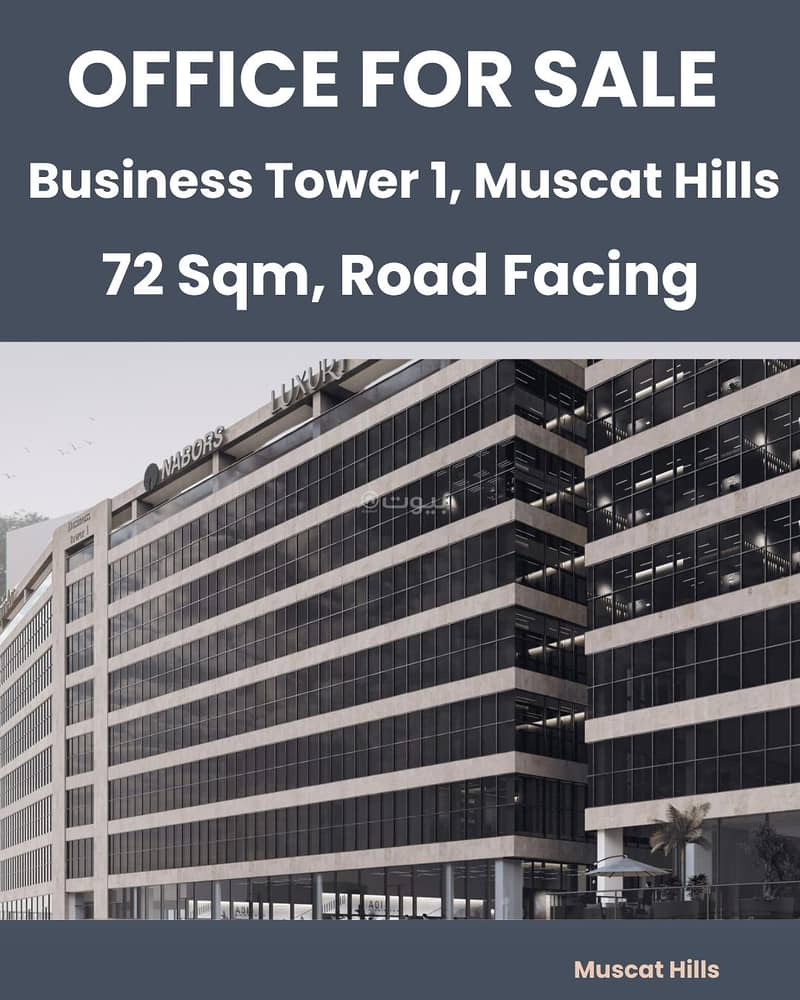 عقار تجاري للبيع في مسقط هيلز، مسقط