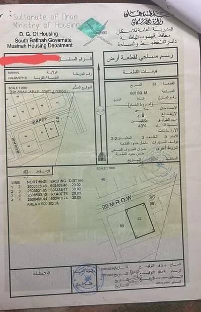 ارض سكنية  للبيع في نخل، الباطنة - أرض سكنية للبيع في Nakhl، الباطنة