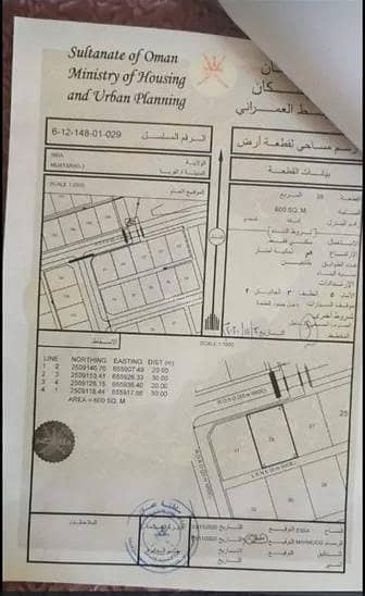 أرض سكنية للبيع في إبراء الشرقية