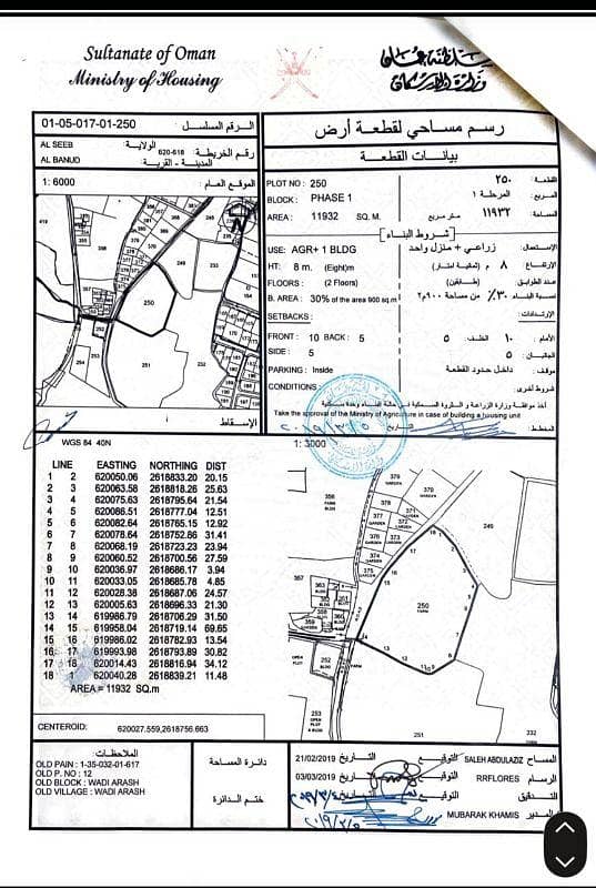 Residential Land For Sale in Al Seeb, Muscat