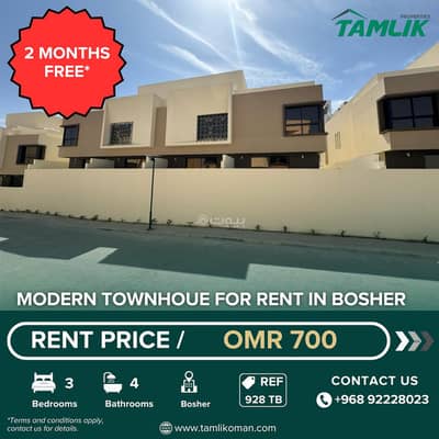 3 Bedroom Villa for Rent in Bosher, Muscat - 3 Bedroom Villa For Rent in Bosher, Muscat