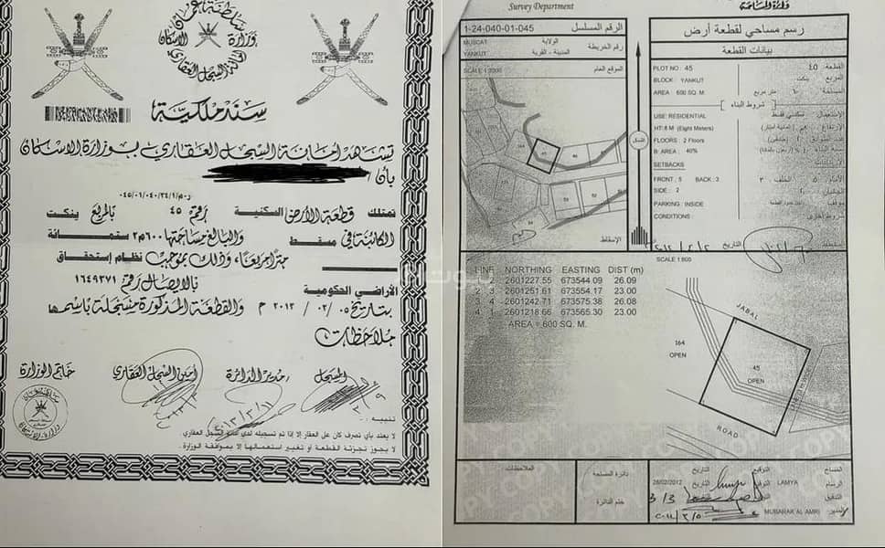 أرض سكنية للبيع في مسقط - أخرى، مسقط