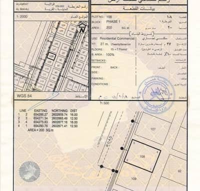 مجمع تجاري  للبيع في العامرات، مسقط - مبنى تجاري للبيع في العمارات، مسقط