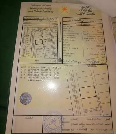 ارض سكنية  للبيع في سمائل، الداخلية - أرض سكنية للبيع في سُمَيْل، الداخلية