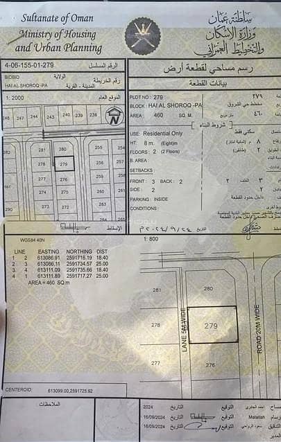 أرض سكنية للبيع في بدبد، الداخلية أرض سكنية للبيع في بدبد، الداخلية