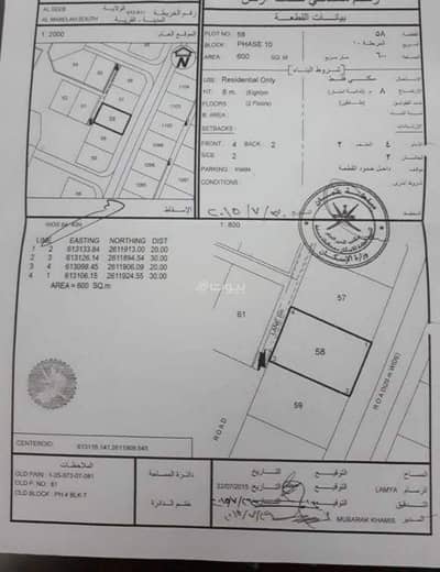 ارض سكنية  للبيع في المعبيلة، مسقط - أرض سكنية للبيع في المعابل، مسقط