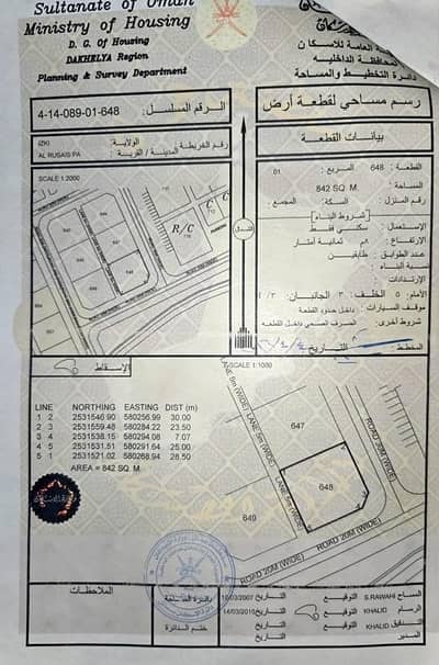 ارض سكنية  للبيع في ازكي، الداخلية - أرض سكنية للبيع في إزكي، الداخلية