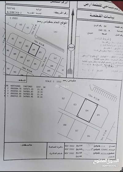 ارض سكنية  للبيع في الرستاق، الباطنة - أرض سكنية للبيع في الرستاق، الباطنة