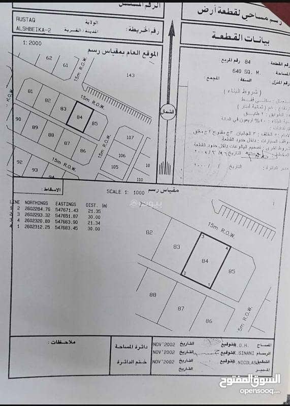 Residential Land For Sale in Al Rustaq, Al Batinah