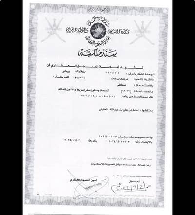 1 Bedroom Apartment for Sale in Ghala, Muscat - 1 Bedroom Apartment For Sale in Ghala, Muscat