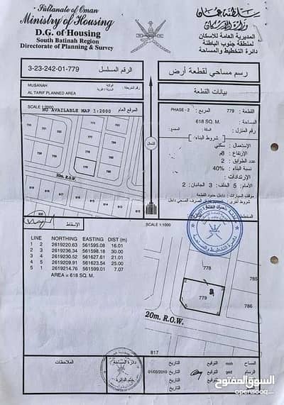 ارض سكنية  للبيع في المصنعة، الباطنة - أرض سكنية للبيع في المسنى، الباطنة