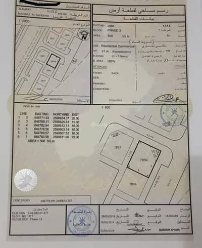 Residential Land for Sale in Al Amarat, Muscat - Residential Land For Sale in Al Amarat, Muscat
