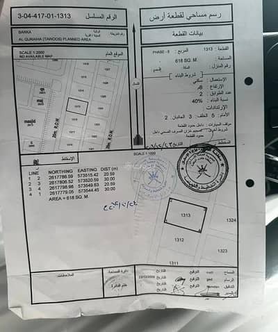 ارض سكنية  للبيع في بركاء، الباطنة - أرض سكنية للبيع في بركة، الباطنة