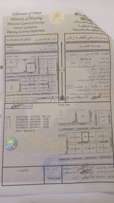 ارض سكنية  للبيع في منح، الداخلية - أرض سكنية للبيع في منح، الداخلية