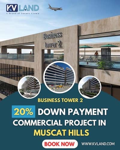 Other Commercial for Sale in Muscat Hills, Muscat - Other Commercial For Sale in Muscat Hills, Muscat