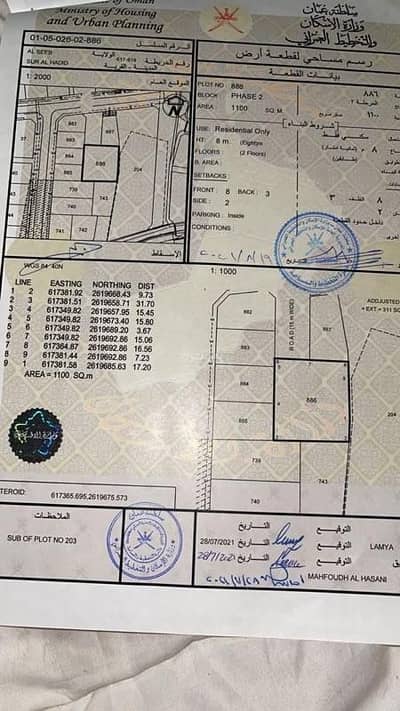 Residential Land for Sale in Al Seeb, Muscat - Residential Land For Sale in Al Seeb, Muscat