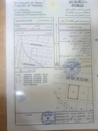 Residential Land for Sale in Barka, Al Batinah - Residential Land For Sale in Barka, Al Batinah