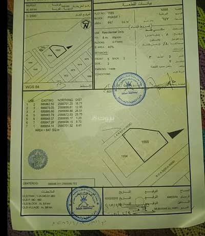 Residential Land for Sale in Al Sifah, Muscat - Residential Land For Sale in Al Sifah, Muscat