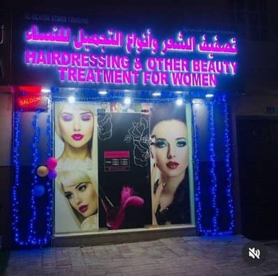 عقارات تجارية اخرى  للبيع في المعبيلة، مسقط - عقار تجاري آخر للبيع في المعابيل، مسقط