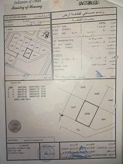 ارض سكنية  للبيع في قريات، مسقط - أرض سكنية للبيع في قريات، مسقط