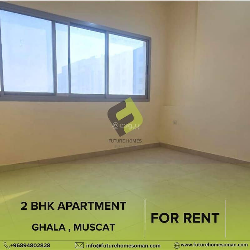 2 Bedrooms Apartment For Rent Ghala, Muscat