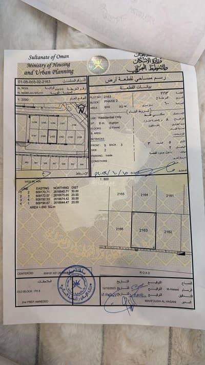 ارض سكنية  للبيع في المعبيلة، مسقط - أرض سكنية للبيع في المعابيل، مسقط