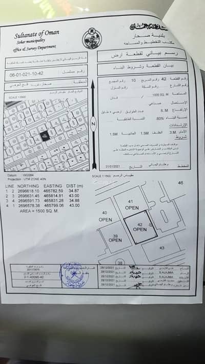 ارض سكنية  للبيع في صحار، الباطنة - أرض سكنية للبيع في صحار، الباطنة