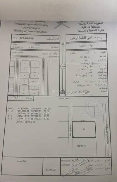 Residential Land for Sale in Adam, Al Dakhiliya - Residential Land For Sale in Adam, Al Dakhiliya