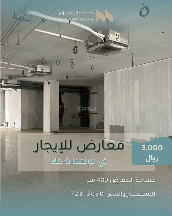 Commercial Property For Rent in Ghala, Muscat Commercial Property For Rent in Ghala, Muscat